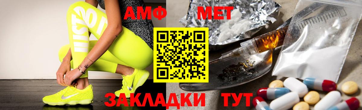 АМФ  АМФЕТАМИН Premium  АМФ  Вход с VPN  Горячий Ключ 