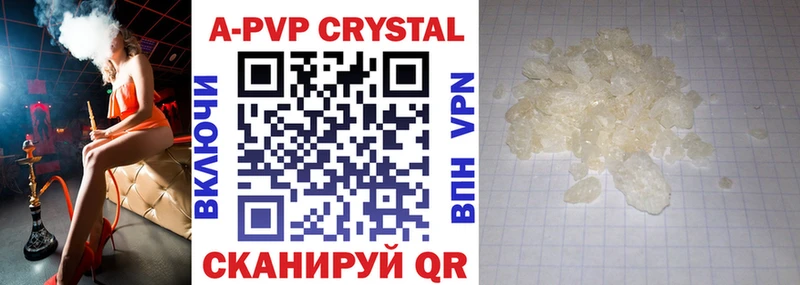 Alpha-PVP кристаллы  купить наркотик  Горячий Ключ 