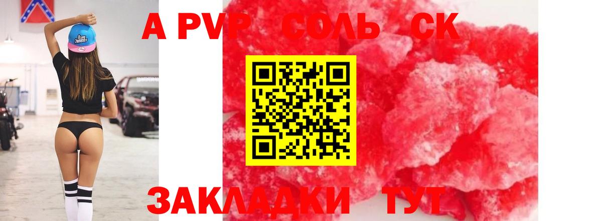 Горячий Ключ  закладки  Alpha-PVP  Вход с VPN  A-PVP кристаллы  Альфа ПВП Соль 