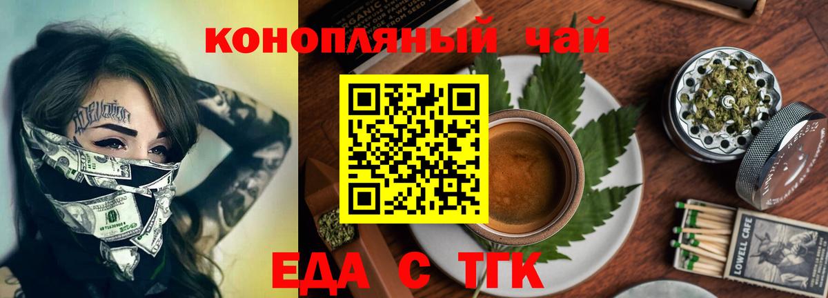 Горячий Ключ  Canna-Cookies конопля  Вход с VPN 