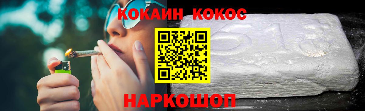 COCAIN VHQ  Вход с VPN  COCAIN FishScale  Горячий Ключ 