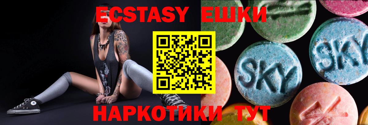 Ecstasy таблы  omg ONION  ЭКСТАЗИ  Горячий Ключ  Вход с VPN 