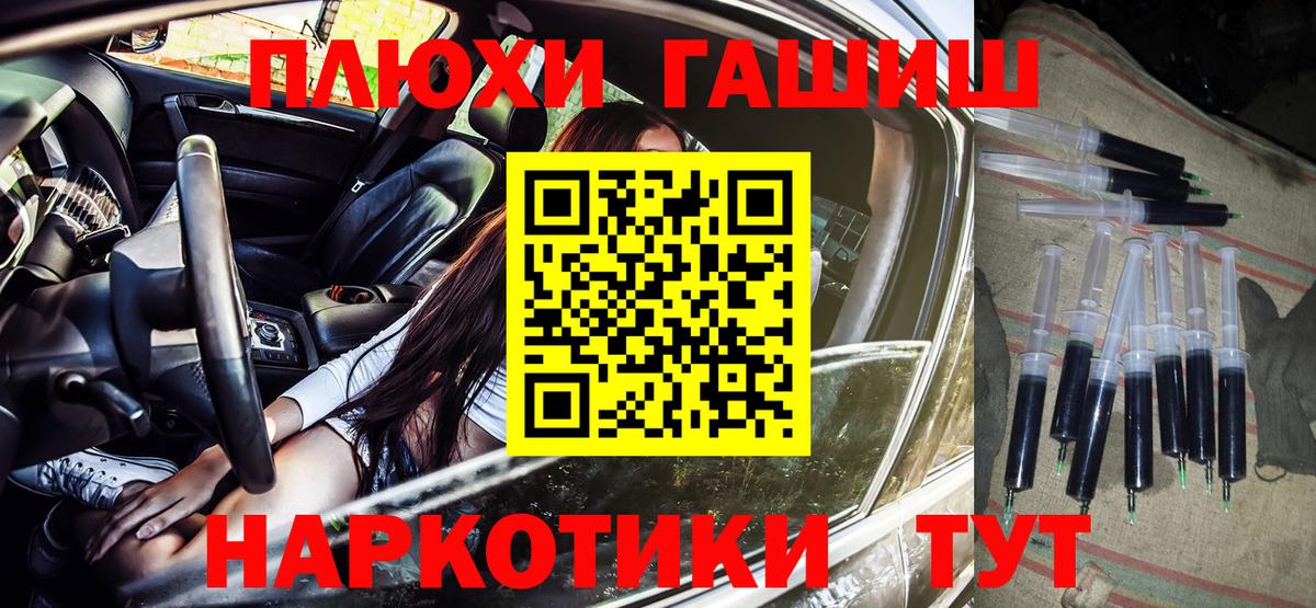 ГАШИШ хэш  Вход с VPN  Горячий Ключ  Гашиш Cannabis 
