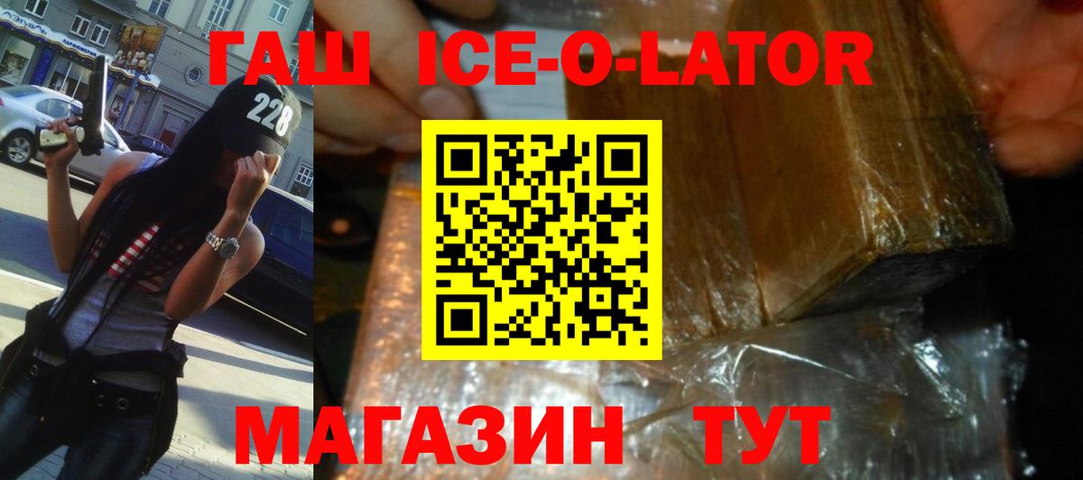 ГАШИШ гашик Горячий Ключ