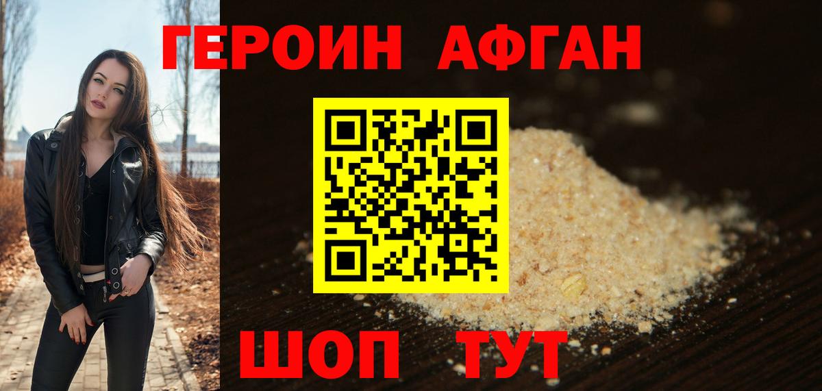 Горячий Ключ  ГЕРОИН гречка  Вход с VPN 