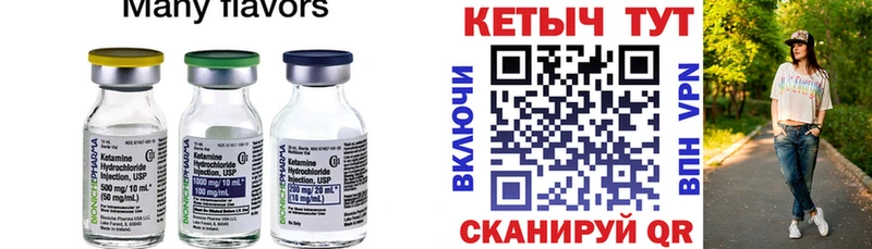 ОМГ ОМГ онион  Горячий Ключ  Кетамин VHQ  где купить  