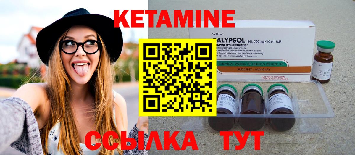 Кетамин VHQ  Вход с VPN  hydra вход  Горячий Ключ 
