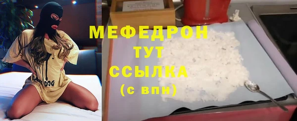 мефедрон VHQ Беломорск