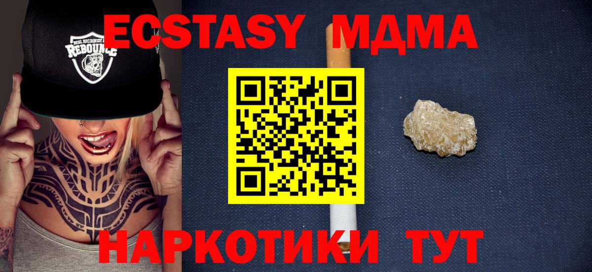 MDMA crystal  MDMA  Горячий Ключ  MDMA Molly  Вход с VPN 