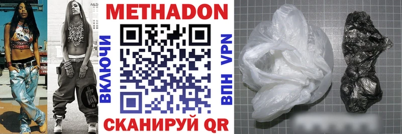 Метадон VHQ где продают наркотики Горячий Ключ