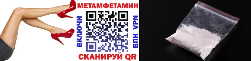 купить   Горячий Ключ  МЕТАМФЕТАМИН мет 