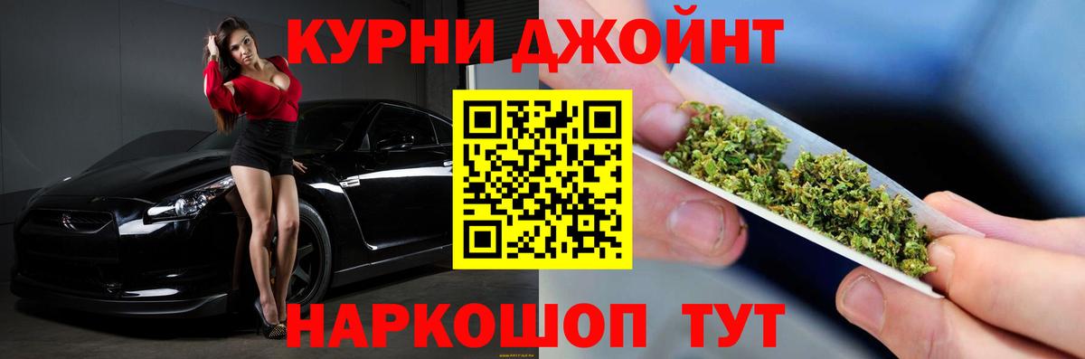 Бошки Шишки план Горячий Ключ